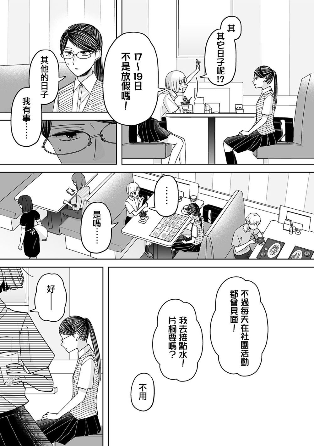 第75话