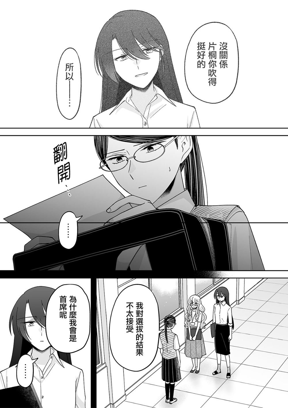 第75话