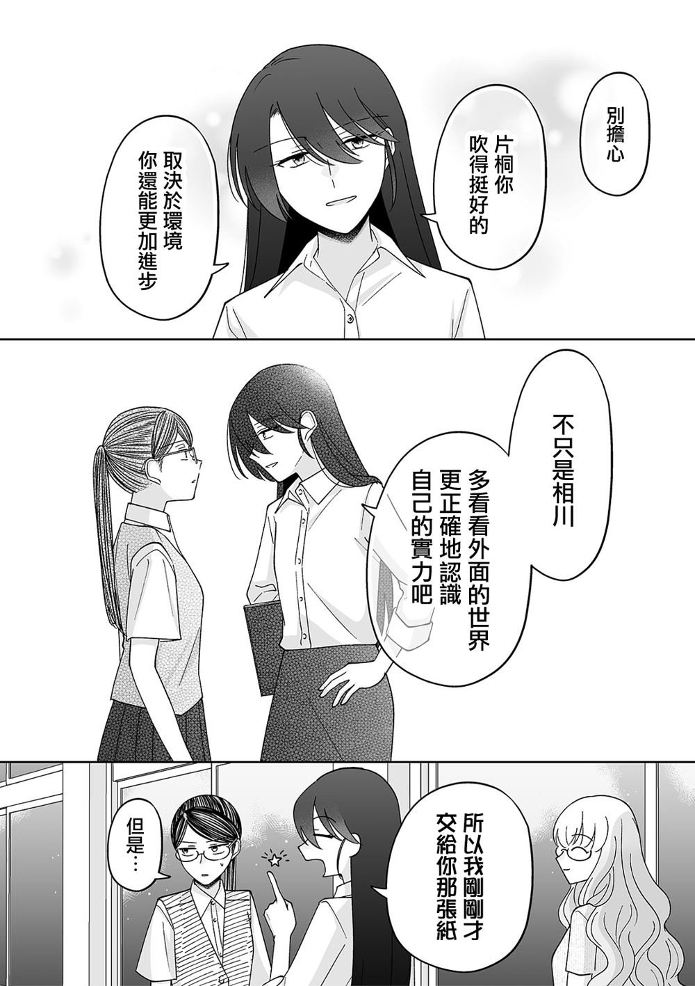 第75话