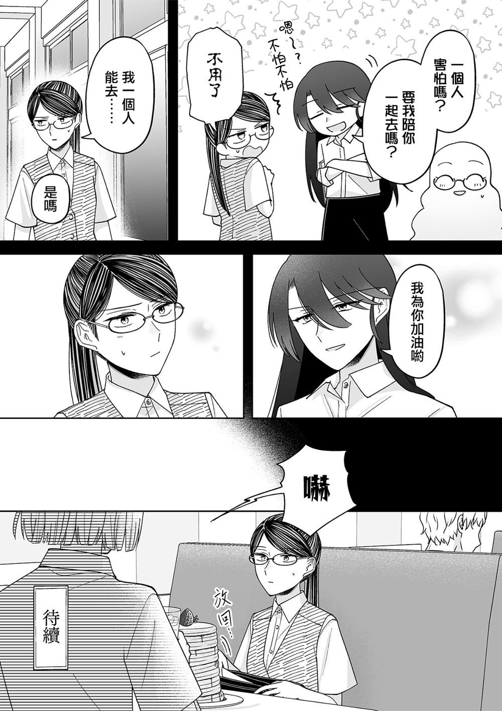 第75话