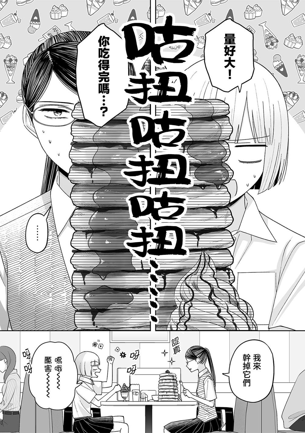 第76话