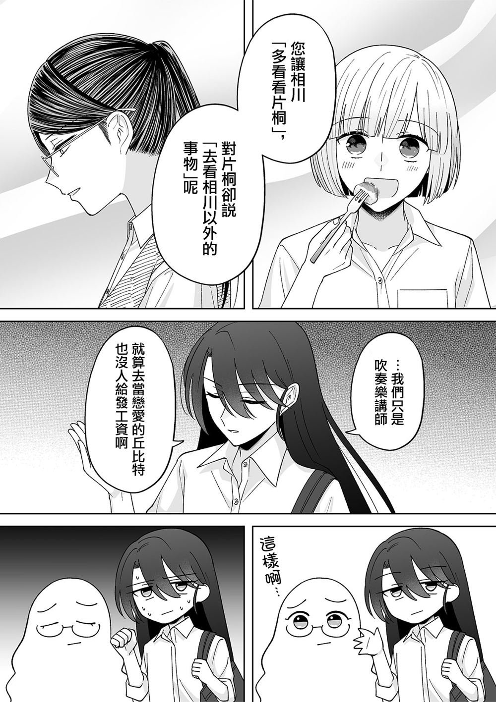 第76话