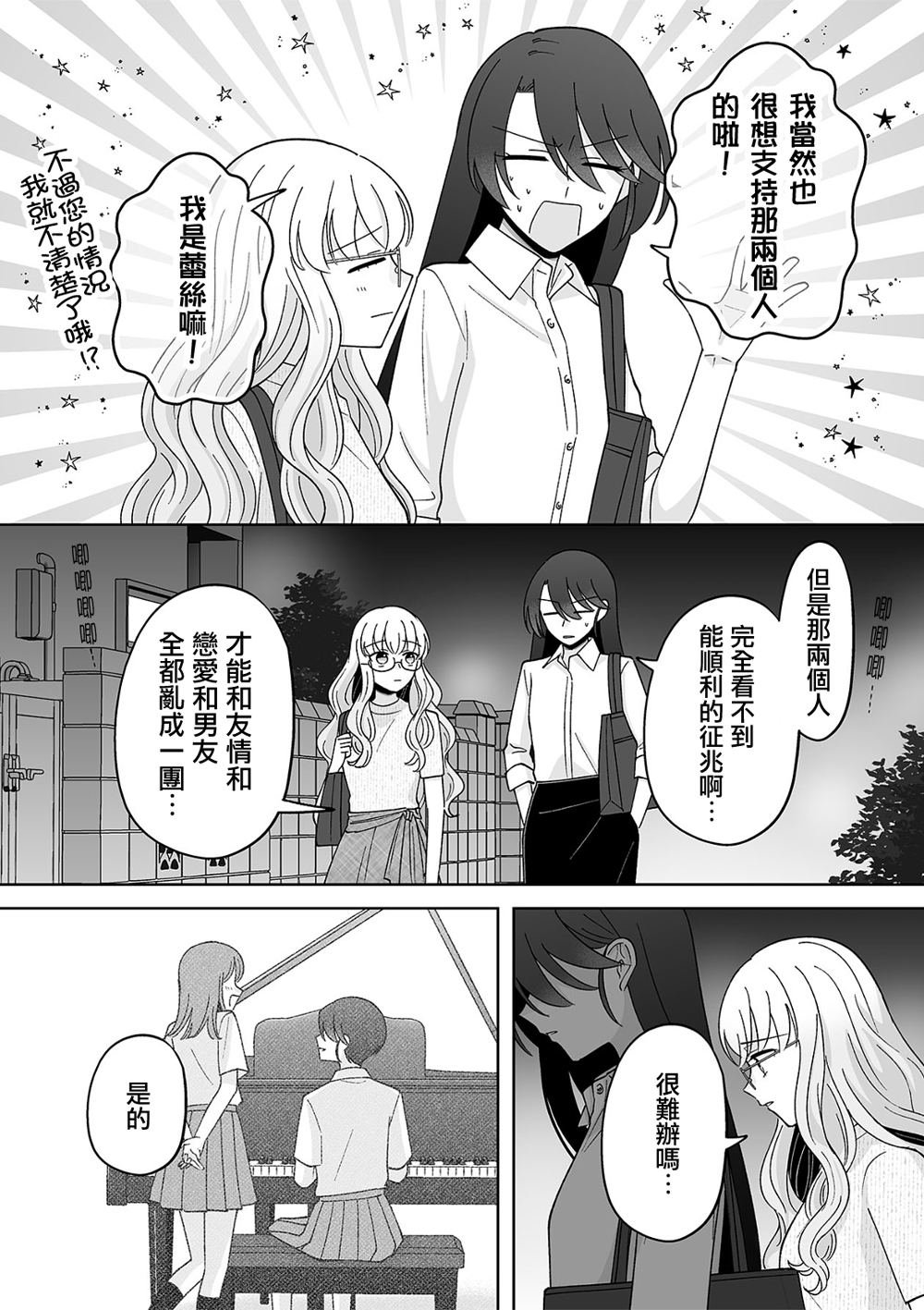 第76话