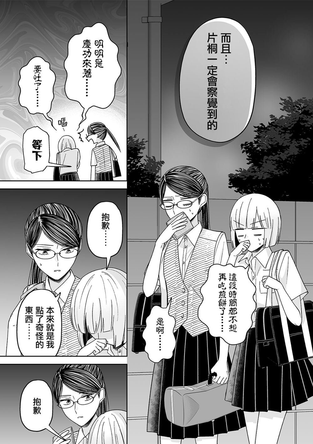 第76话
