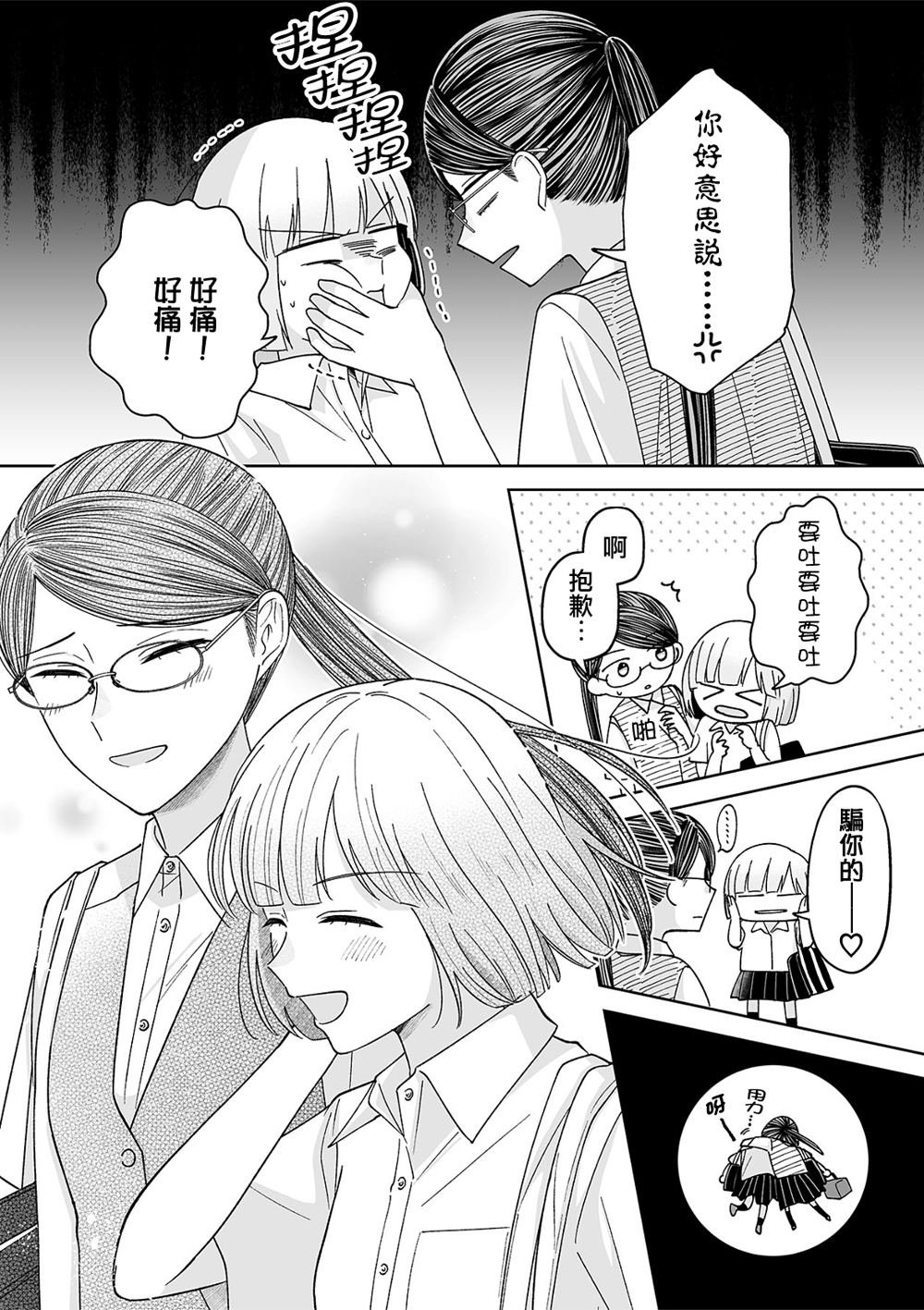 第76话