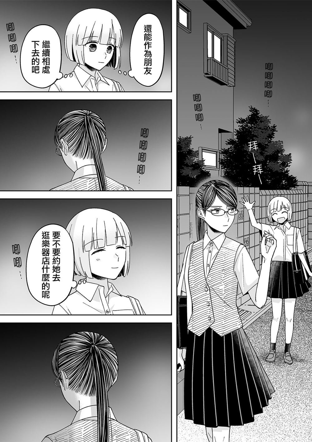 第76话