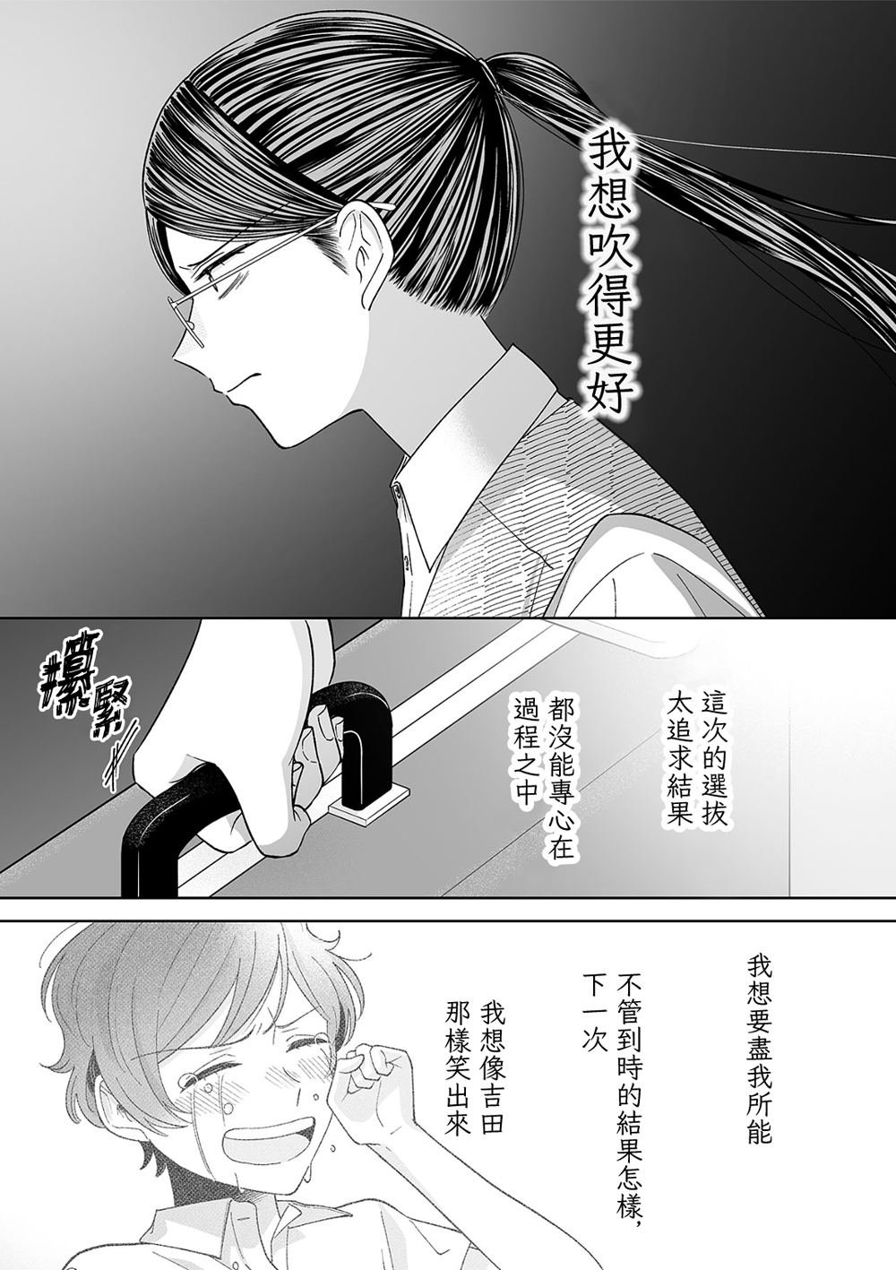 第76话