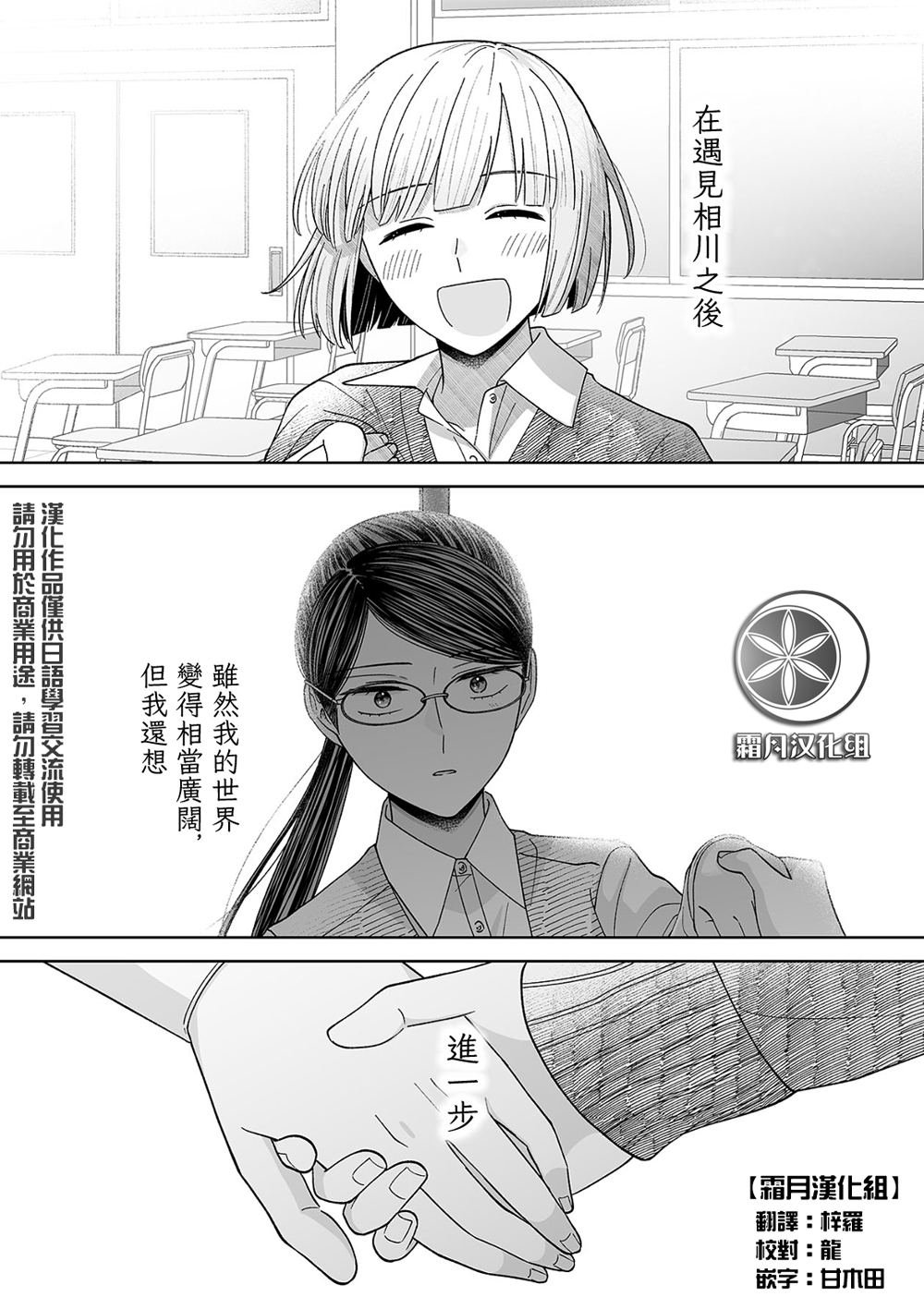 第76话