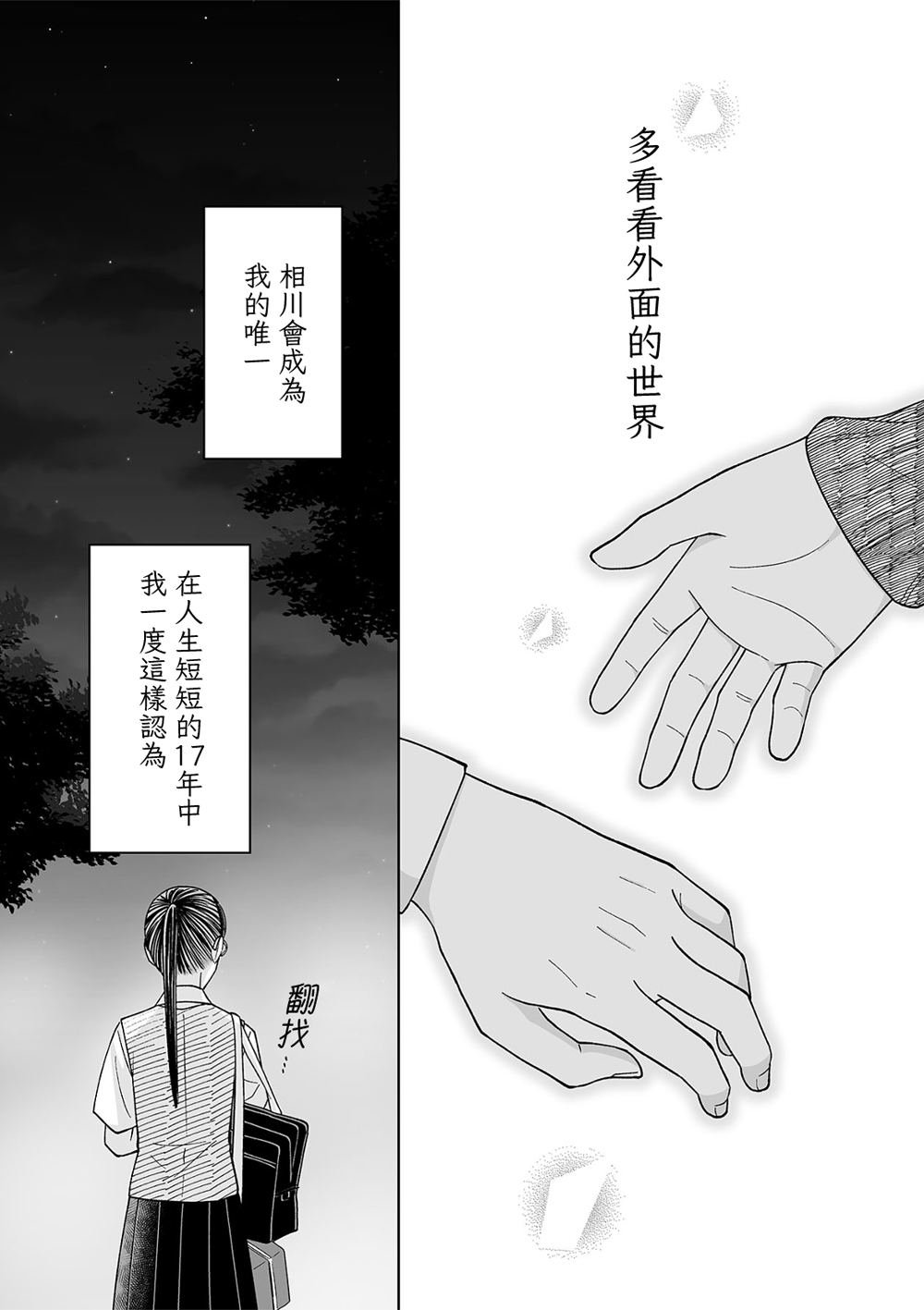 第76话