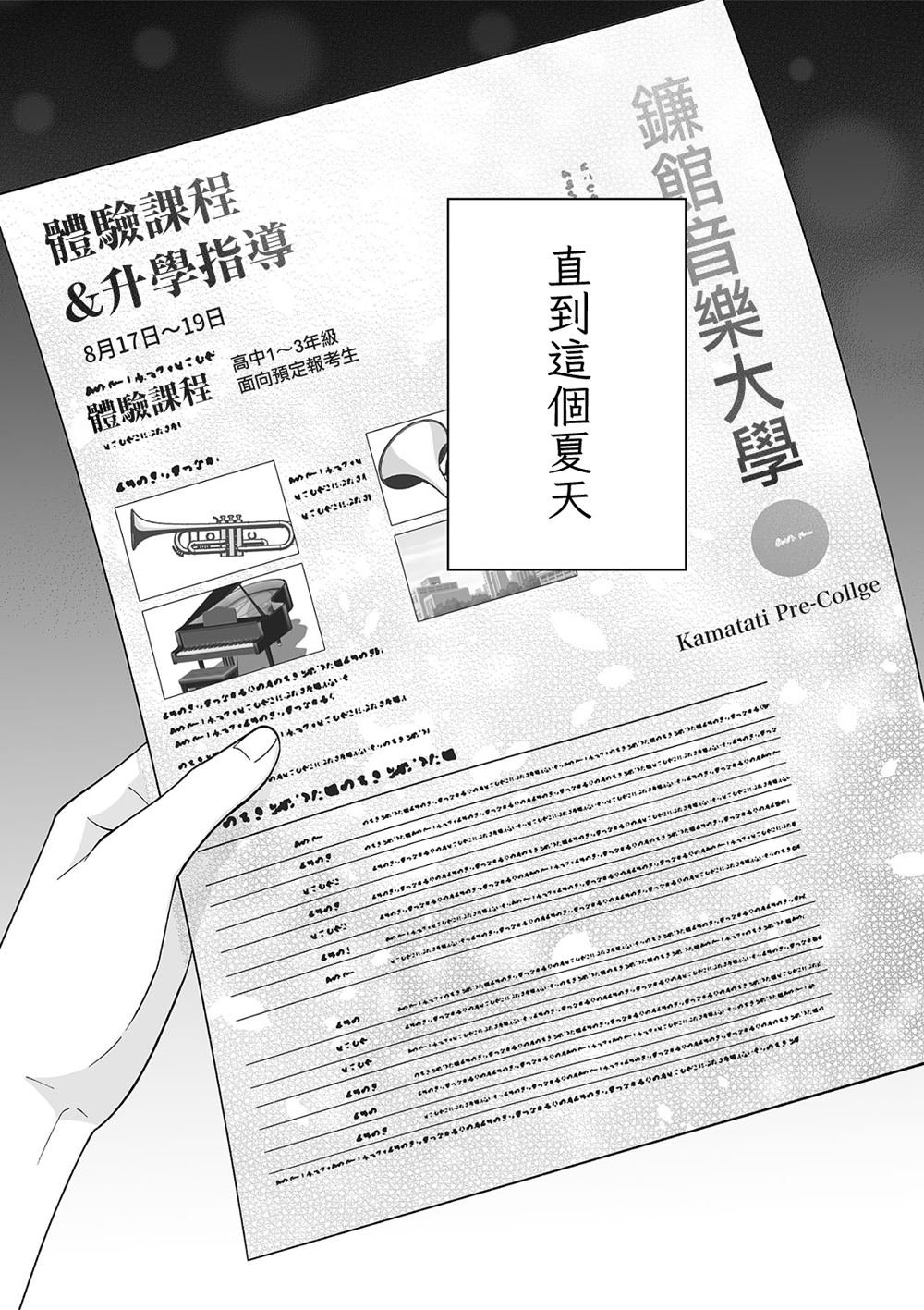 第76话
