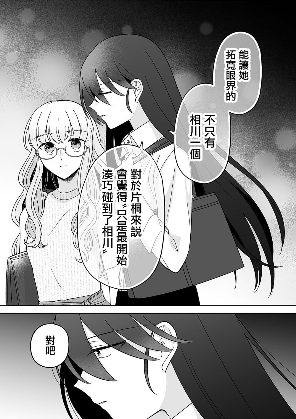 第76话