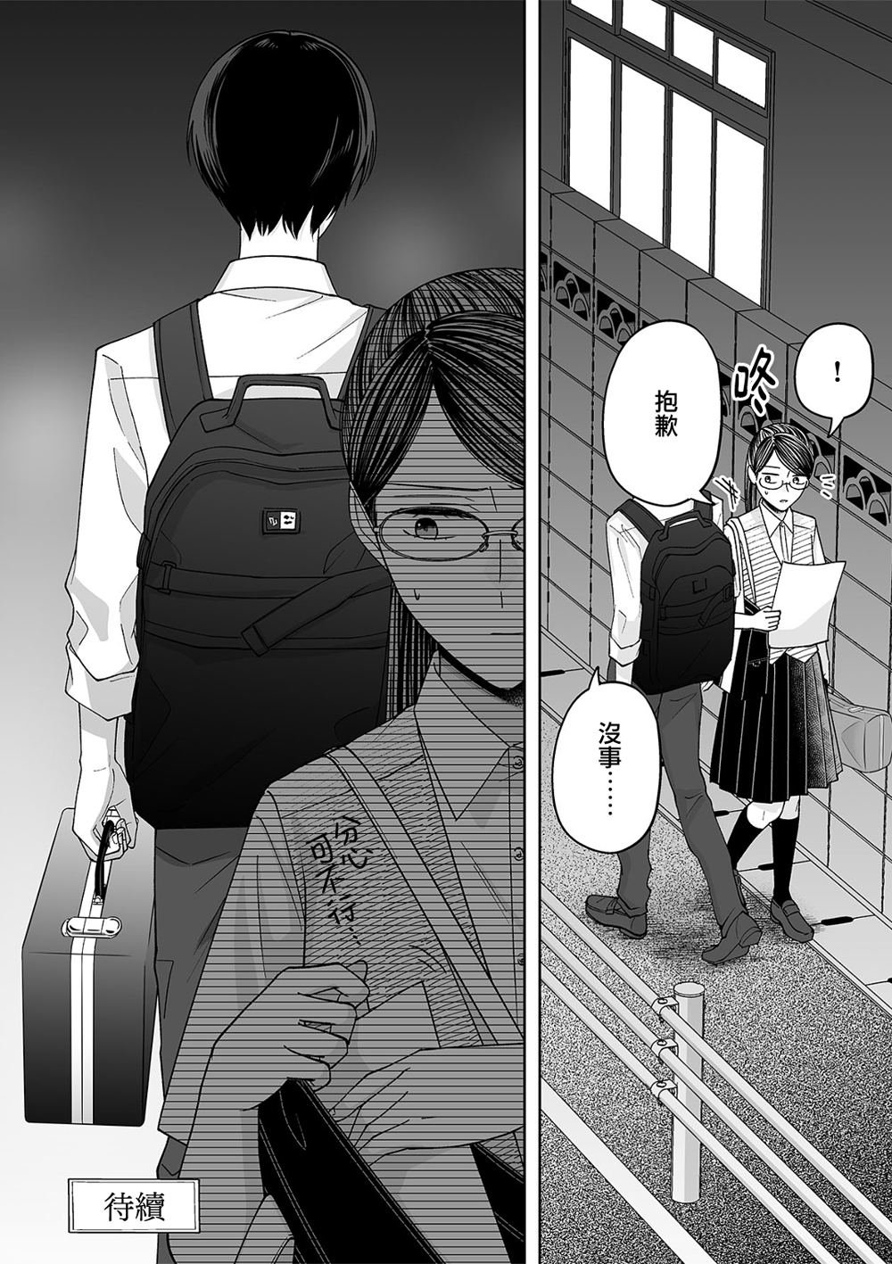 第76话