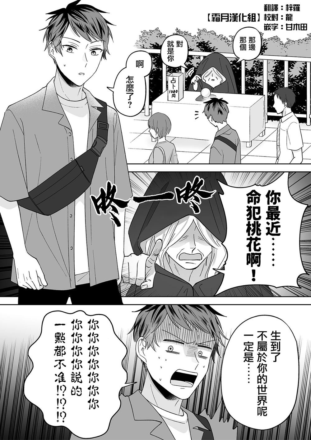 第77话