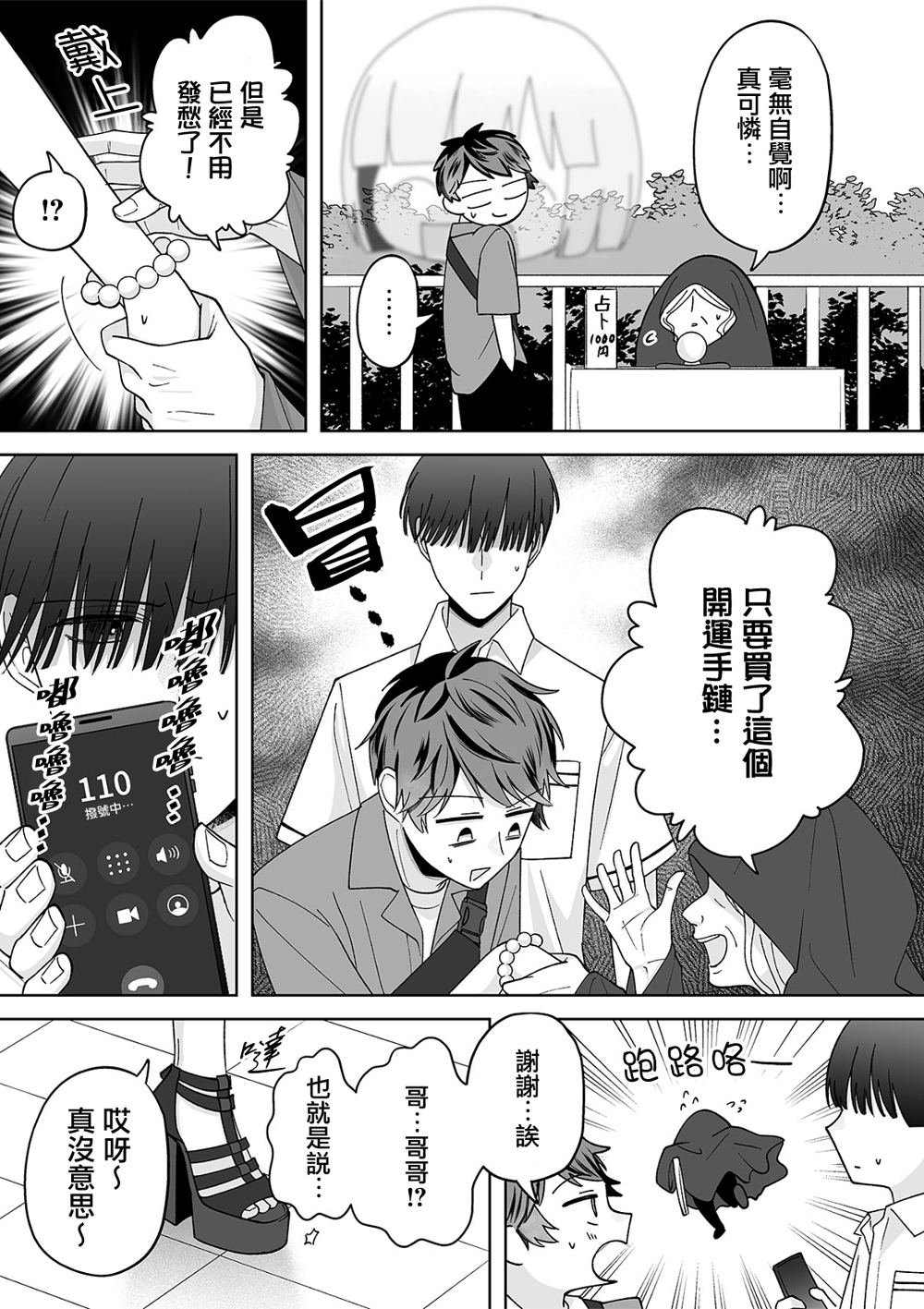 第77话