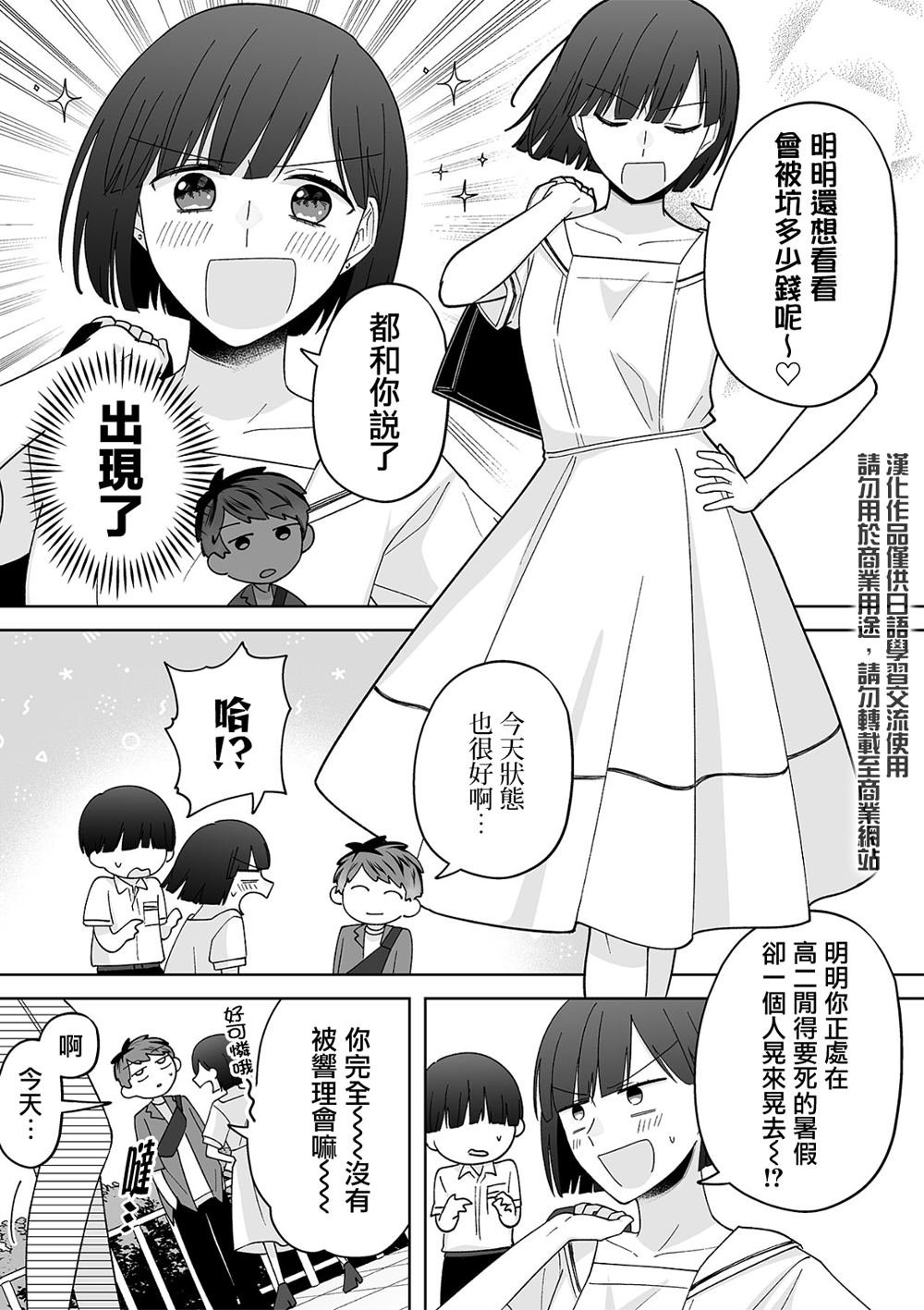 第77话