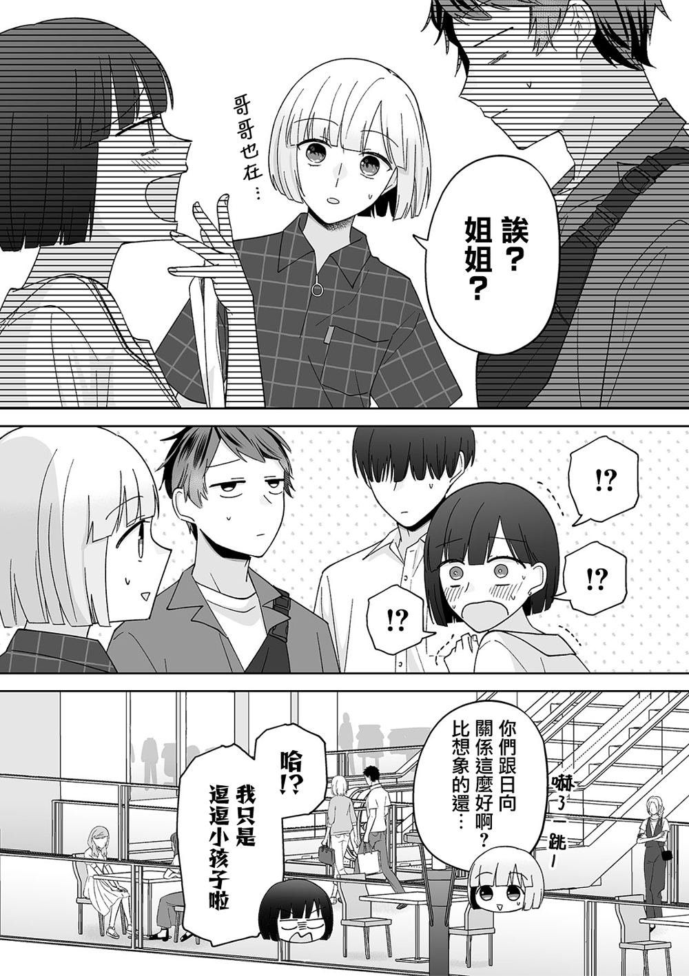 第77话