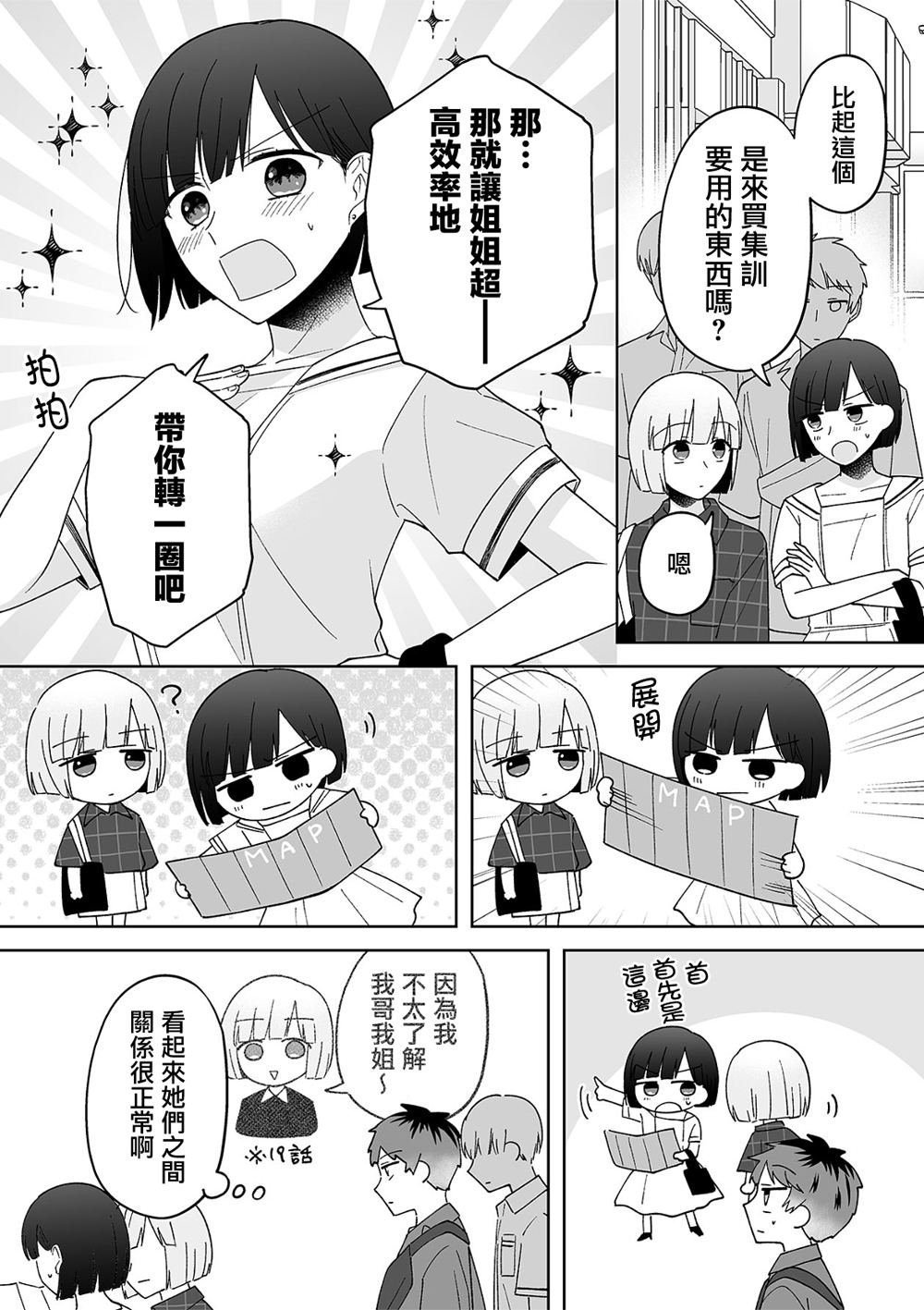 第77话