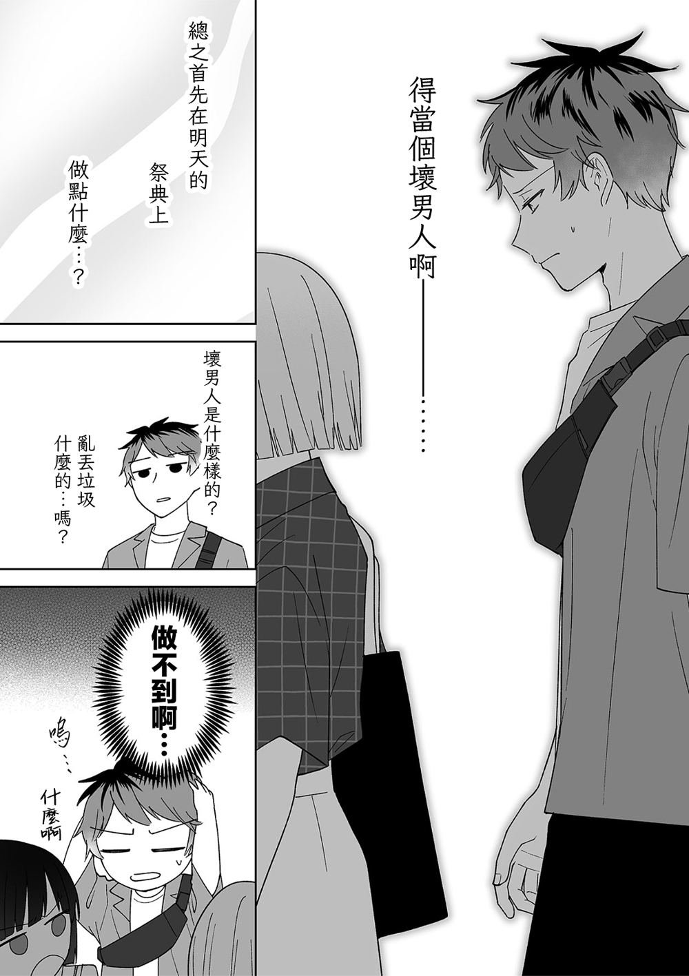 第77话
