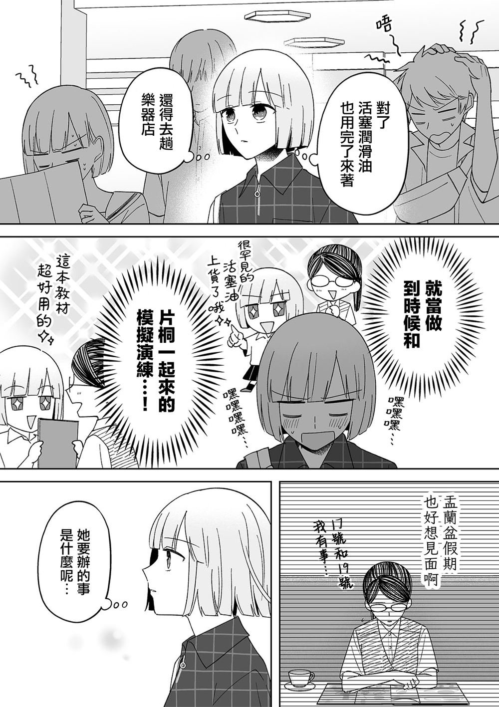 第77话