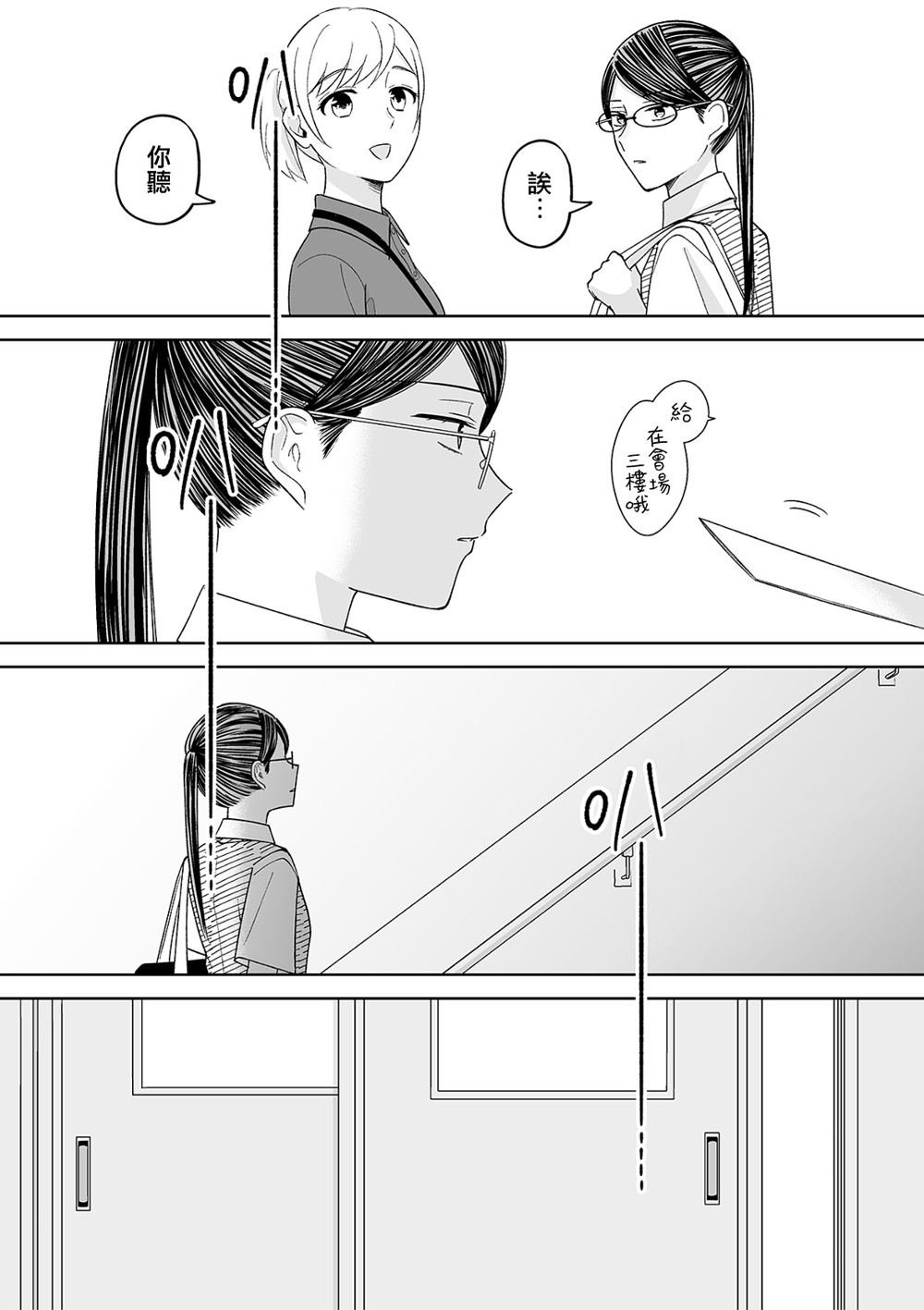 第77话