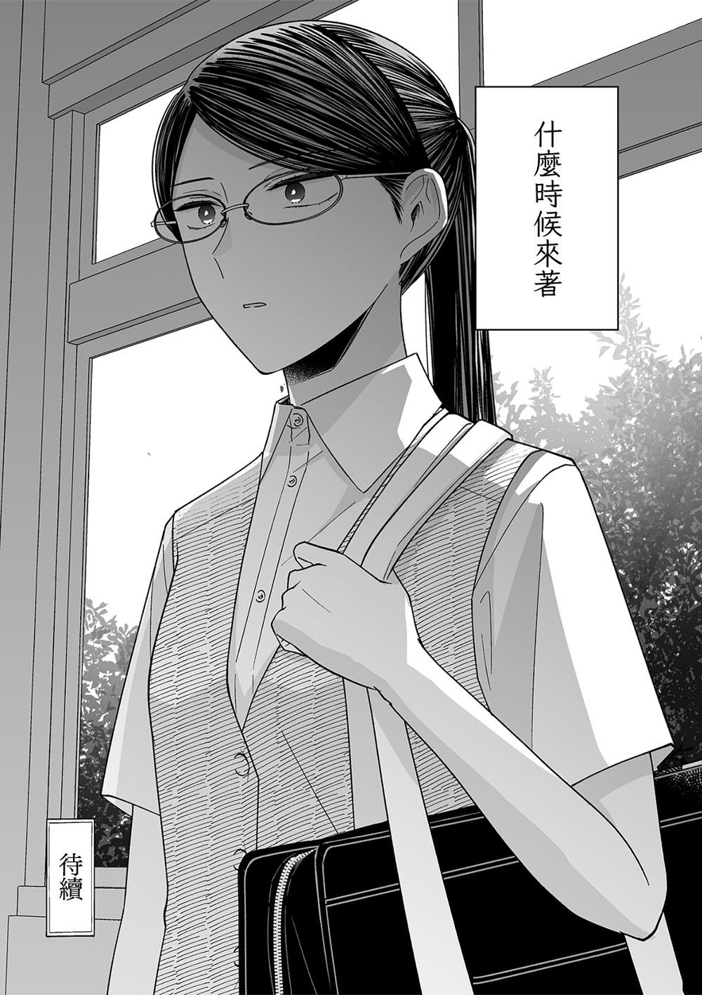 第77话