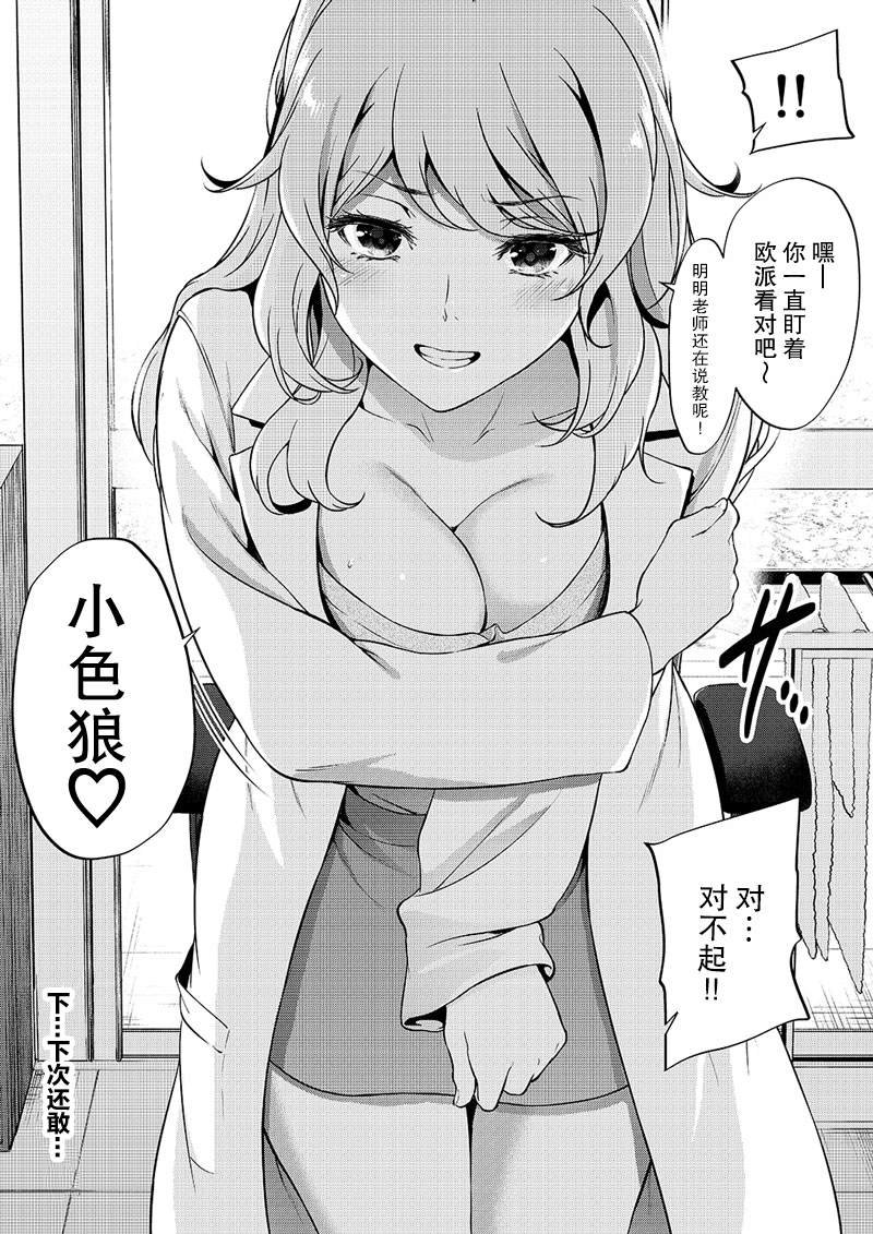 第11话