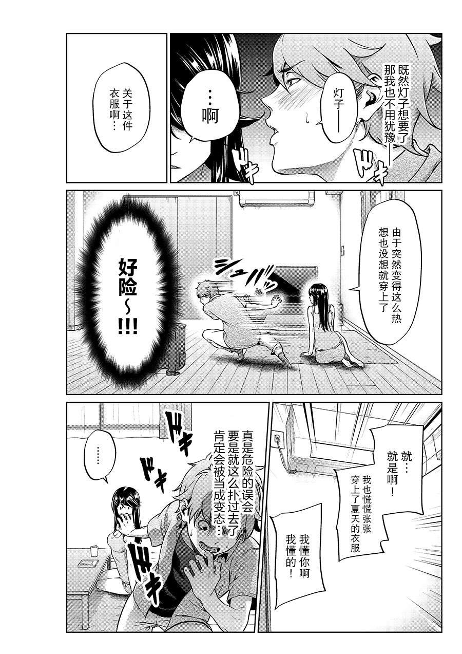 第14话