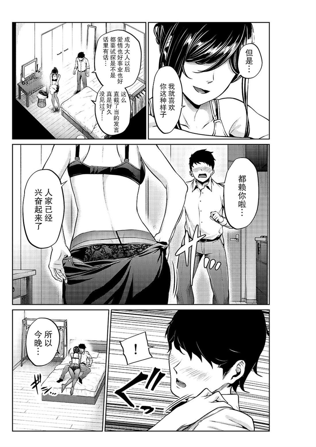 第16话
