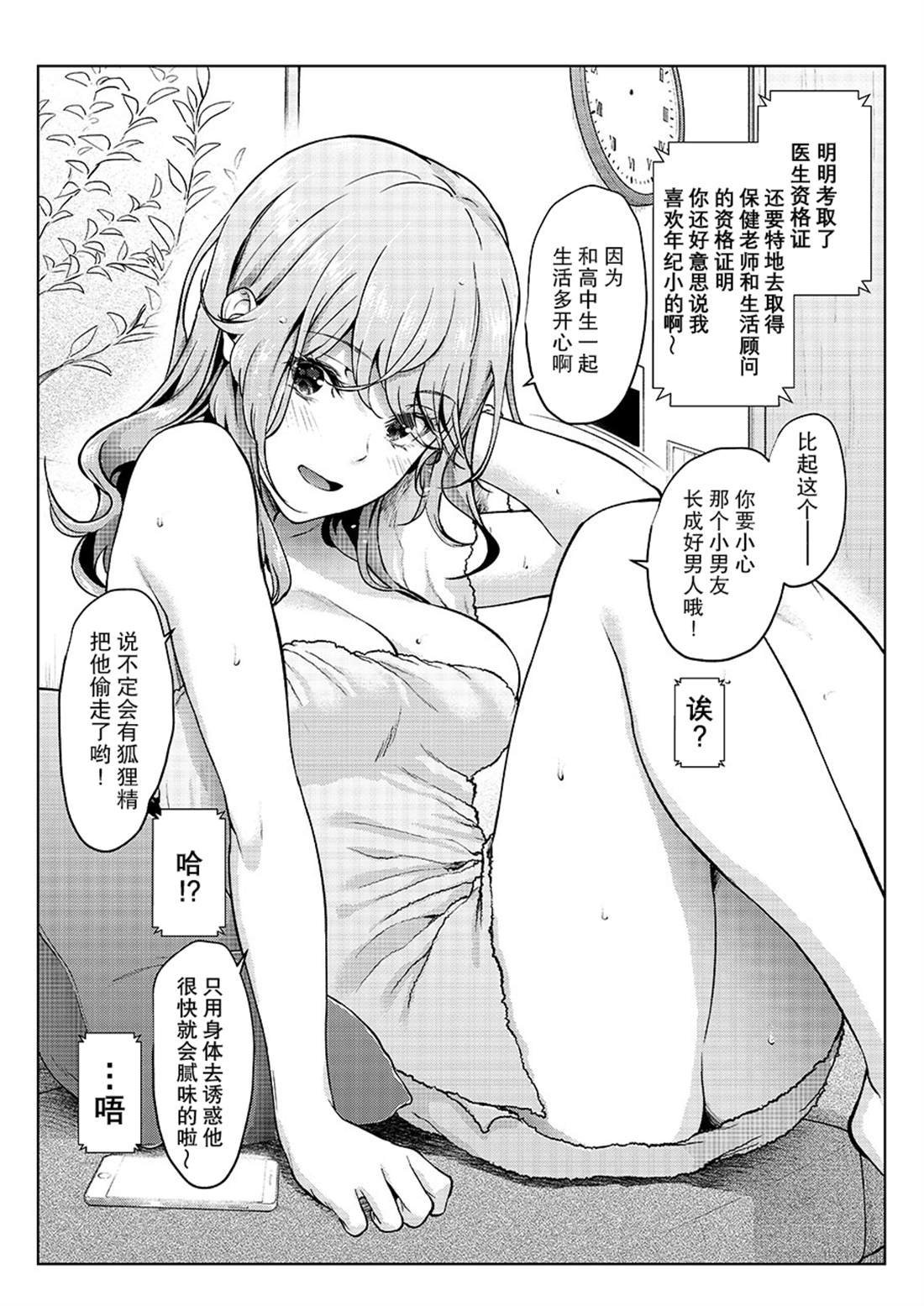 第17话