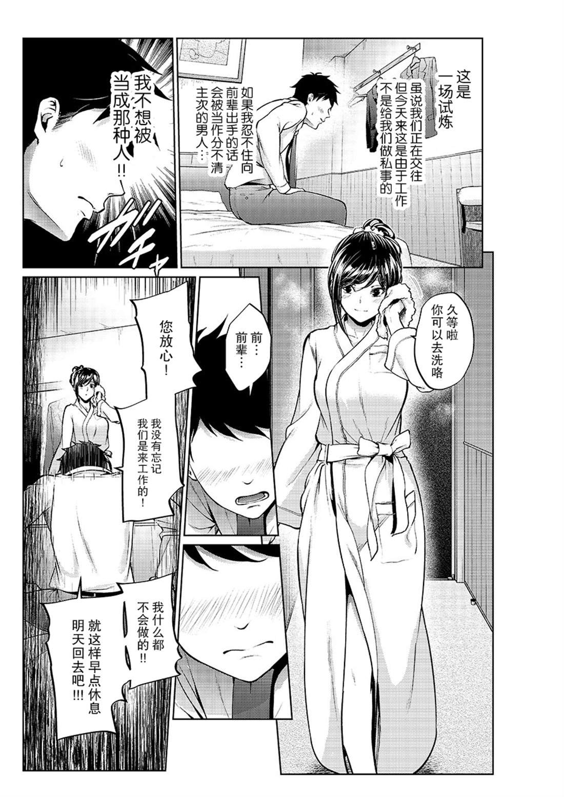第18话