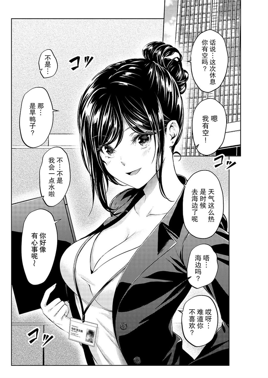 第19话