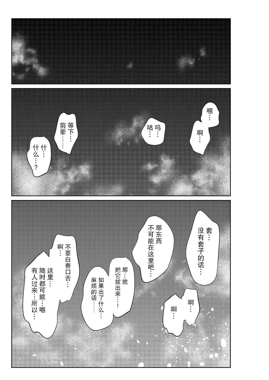 第24话