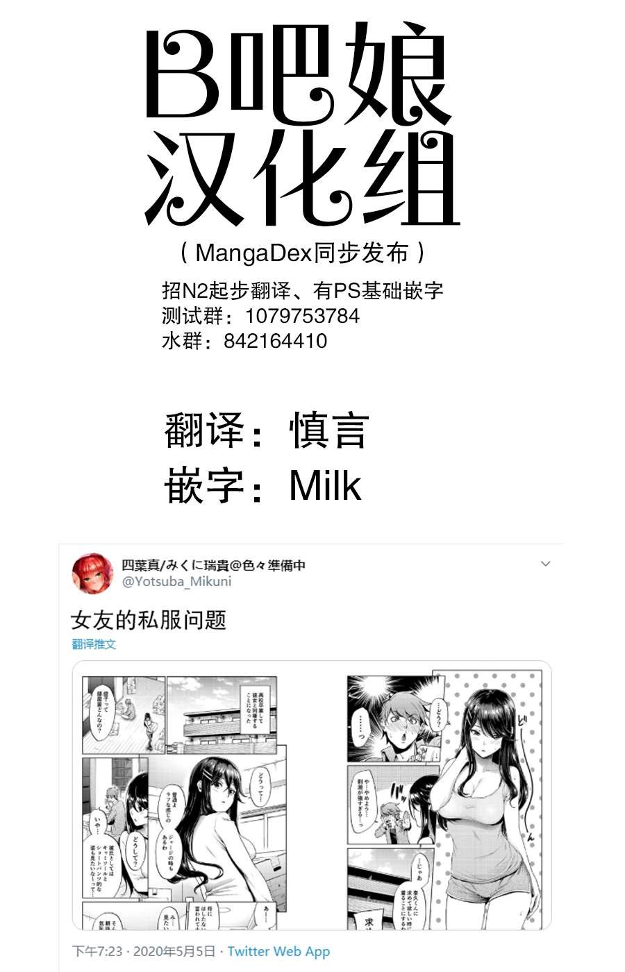第7话