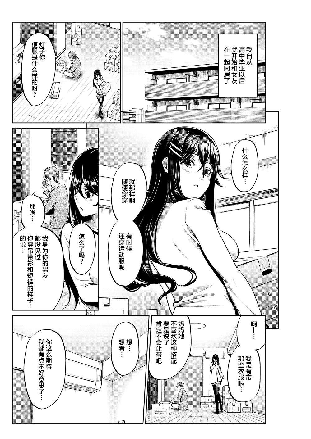 第7话