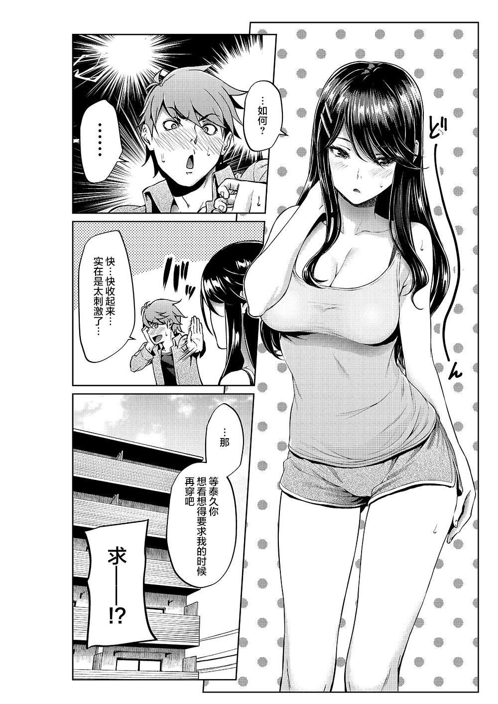 第7话