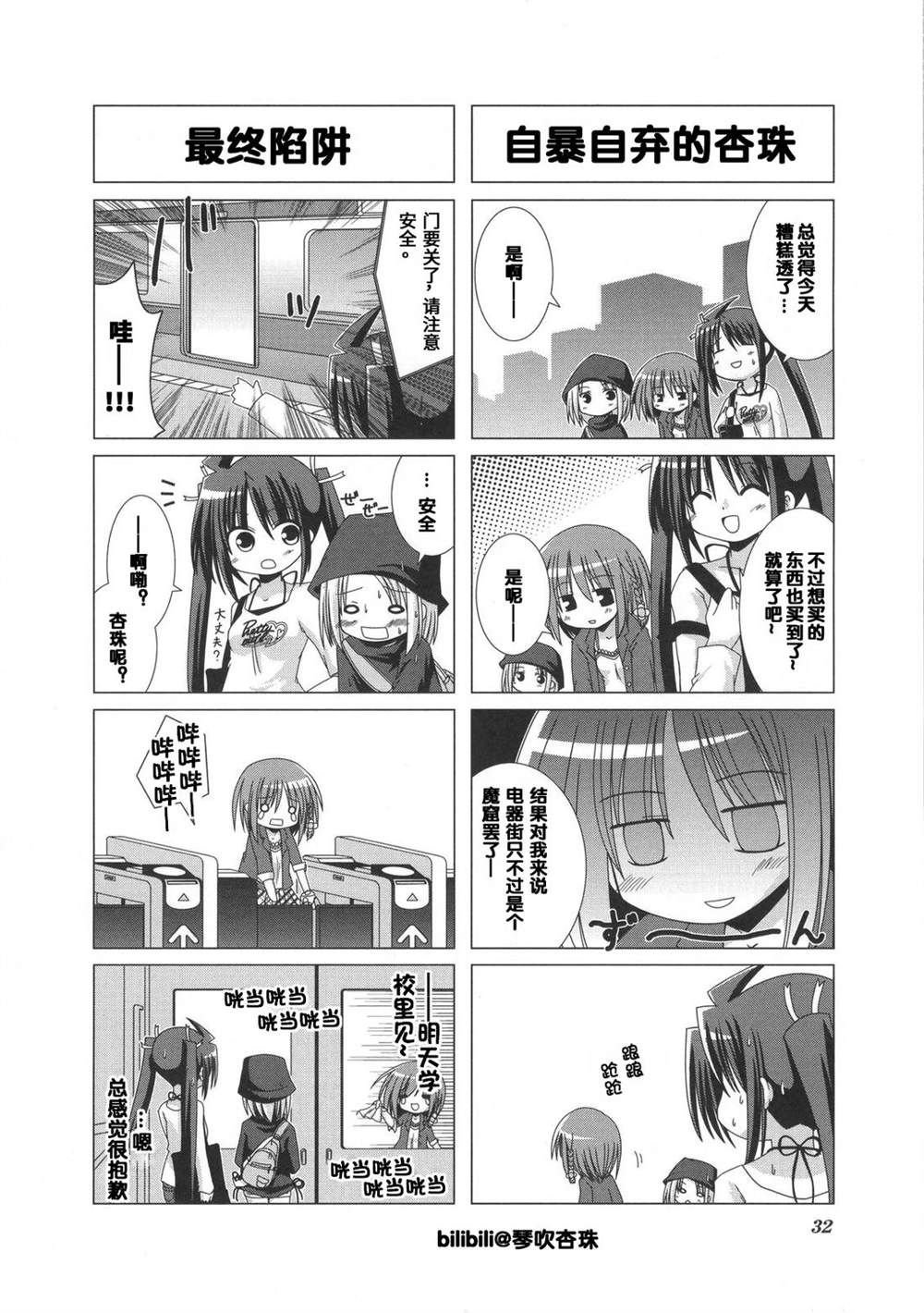 第3话