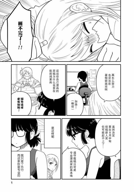 第7话