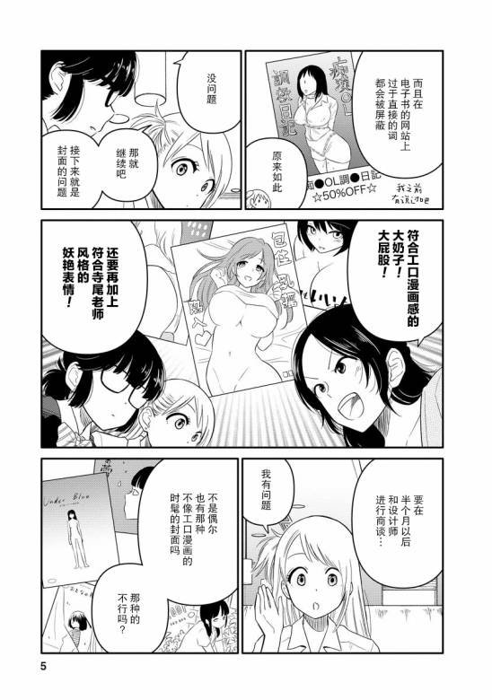 第7话