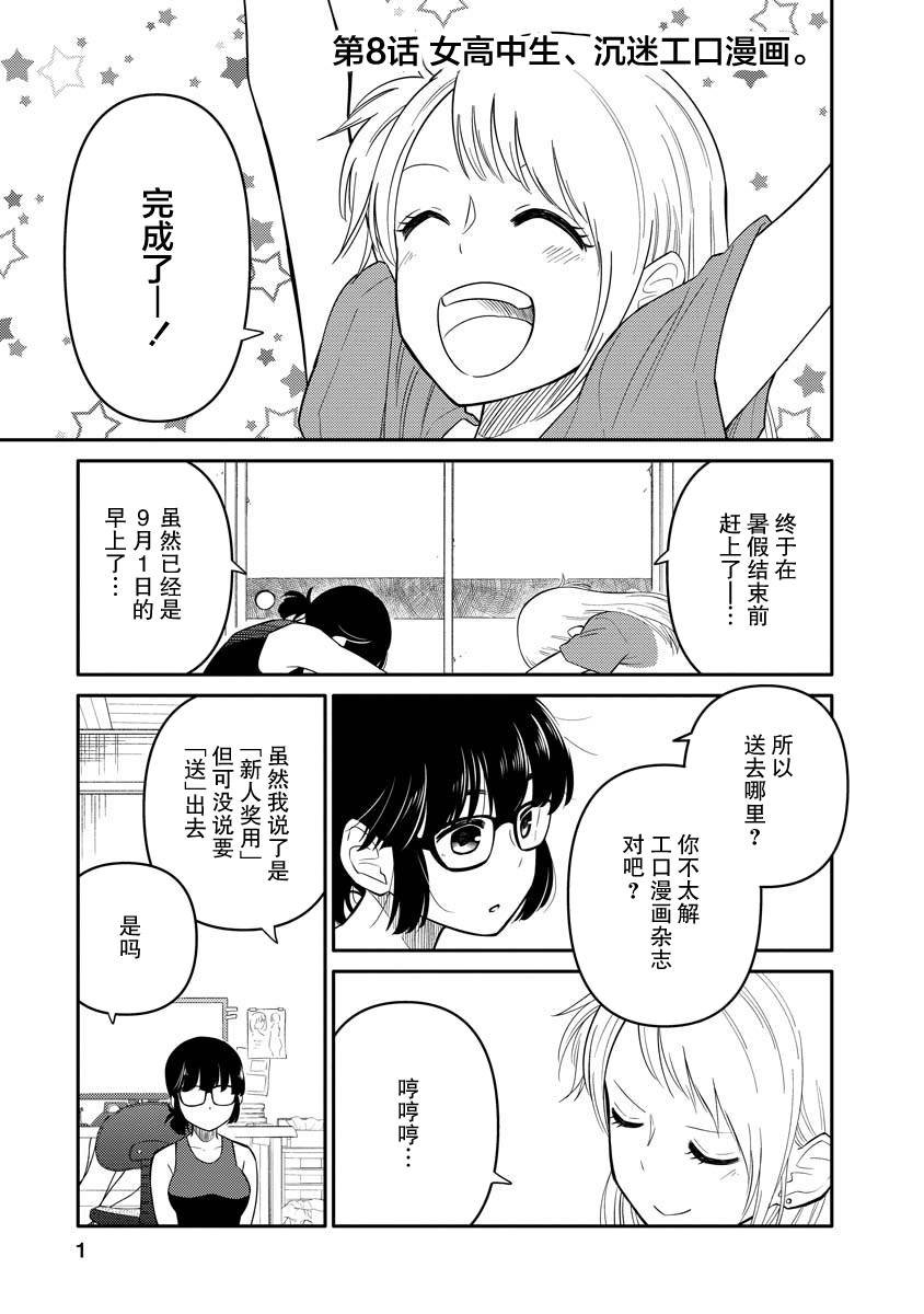 第8话