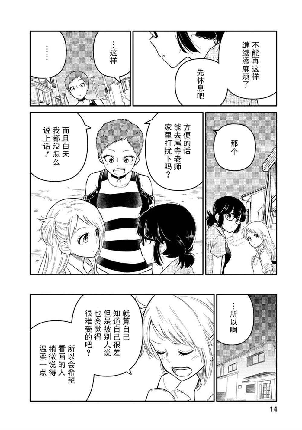 第9话