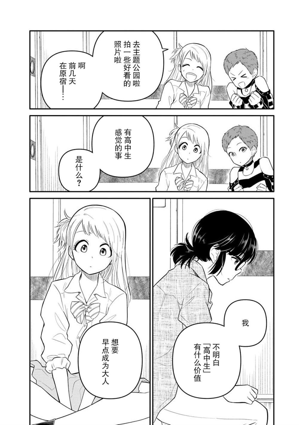 第9话