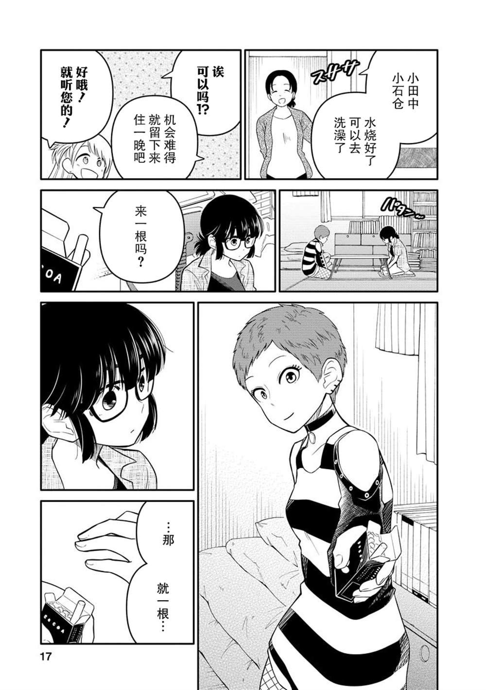 第9话