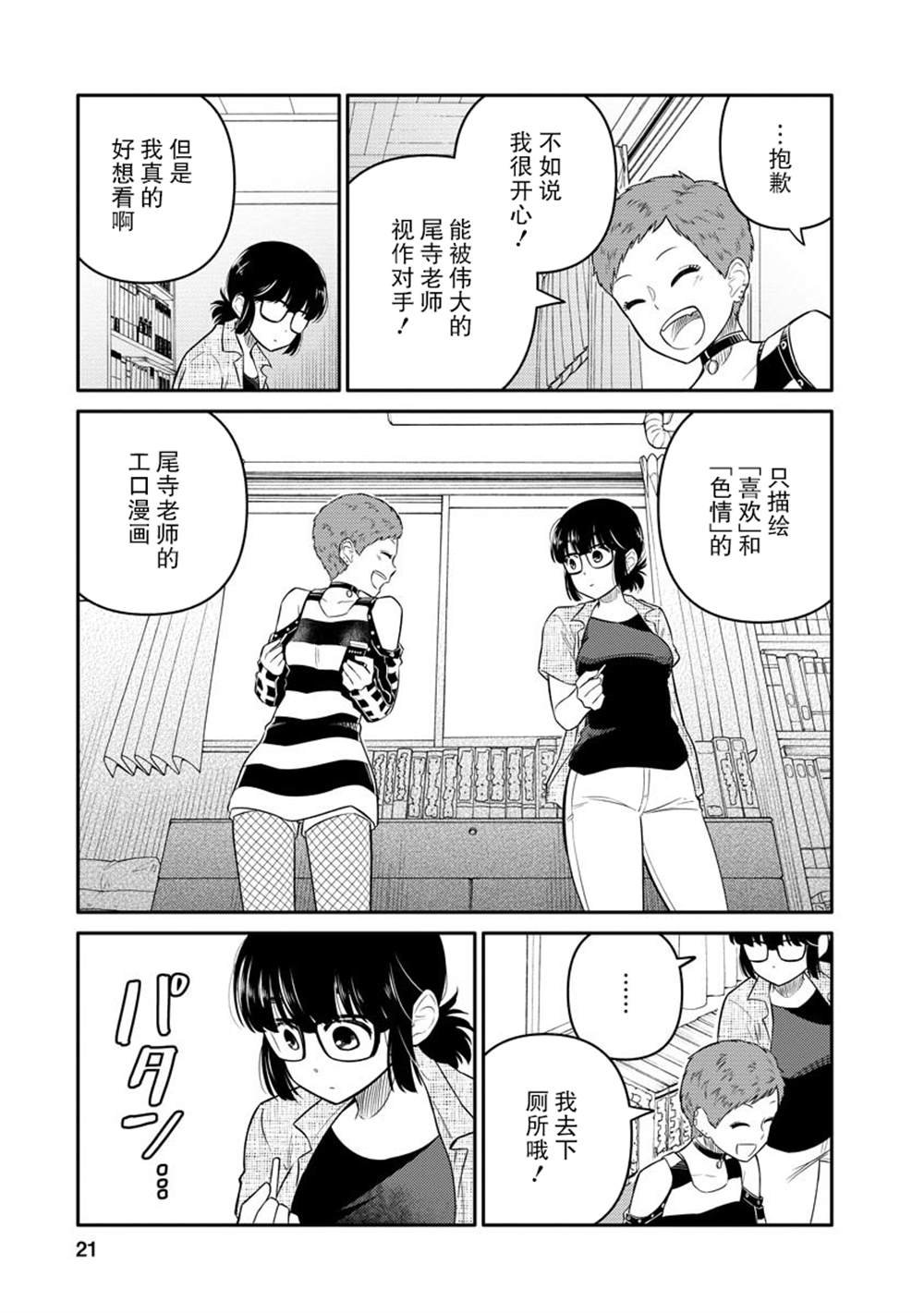 第9话