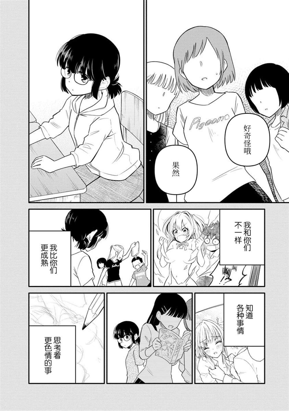 第9话