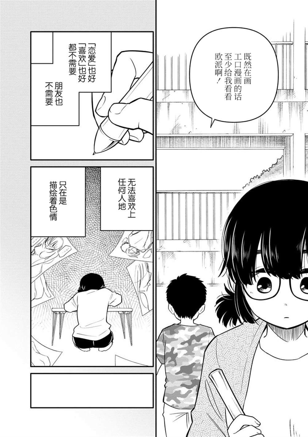 第9话