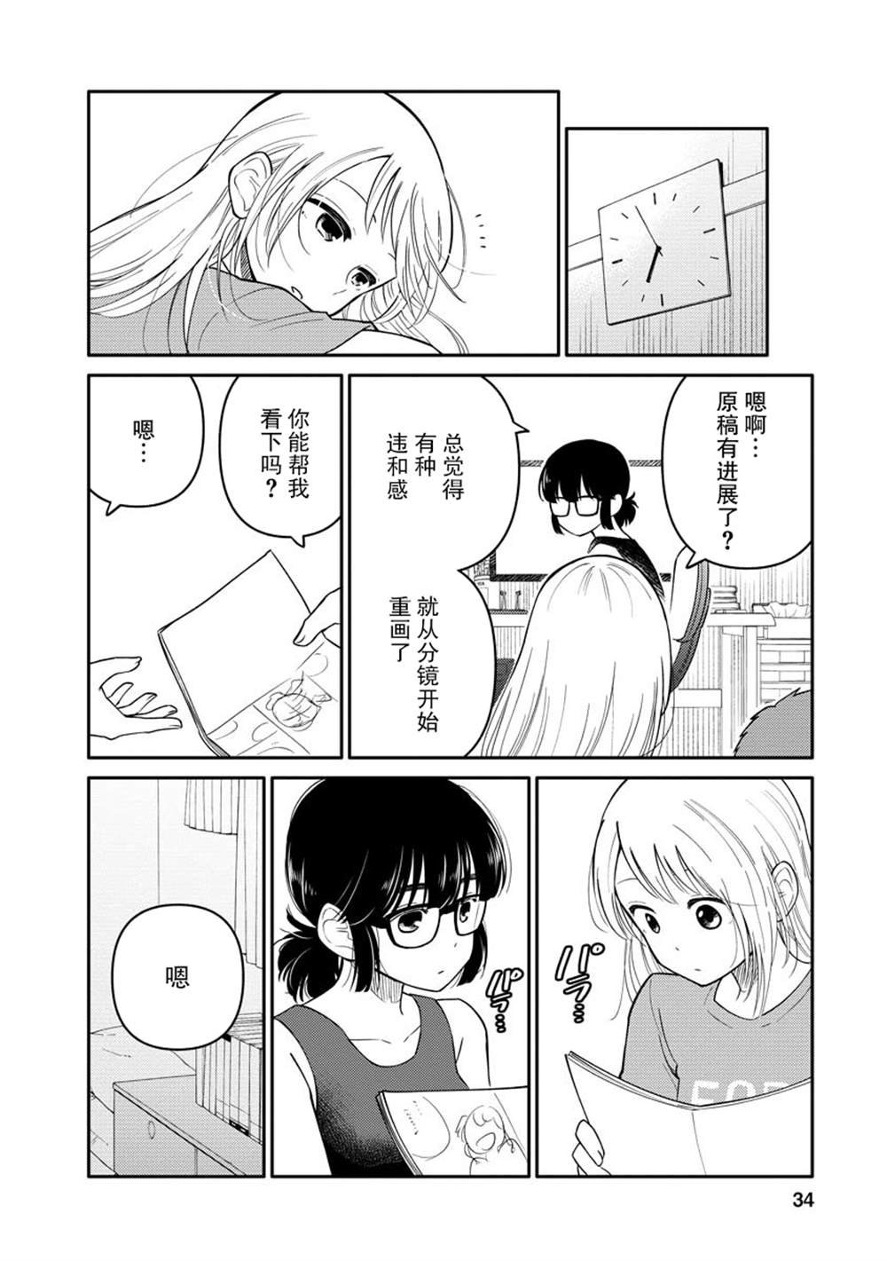 第9话
