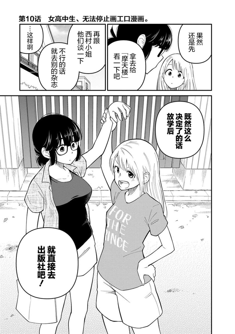 第10话