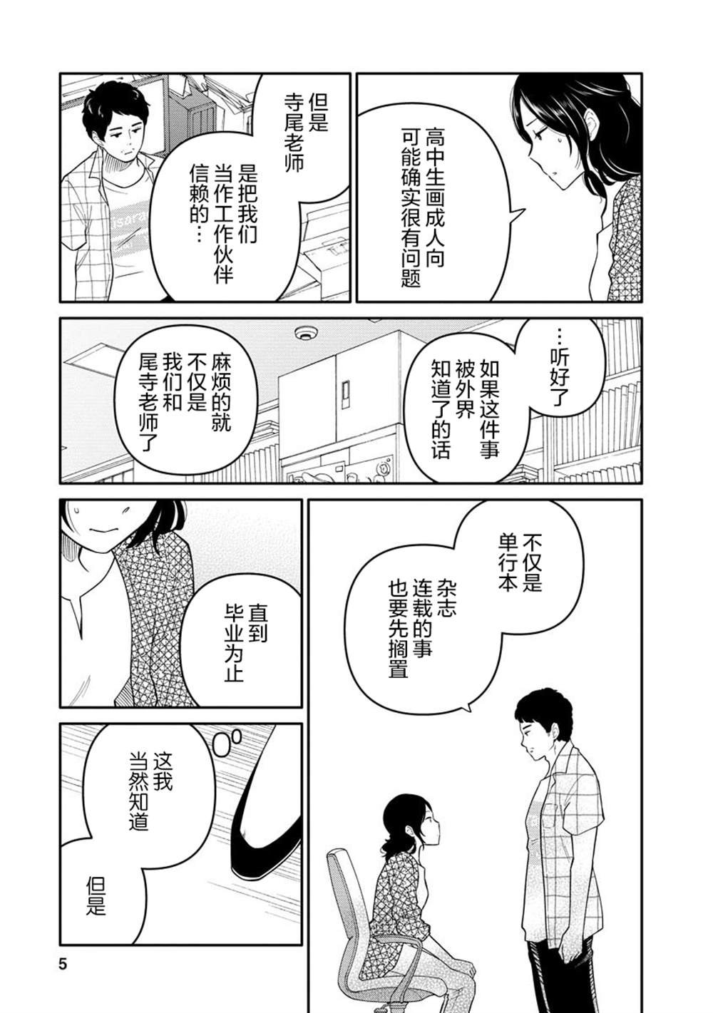 第10话