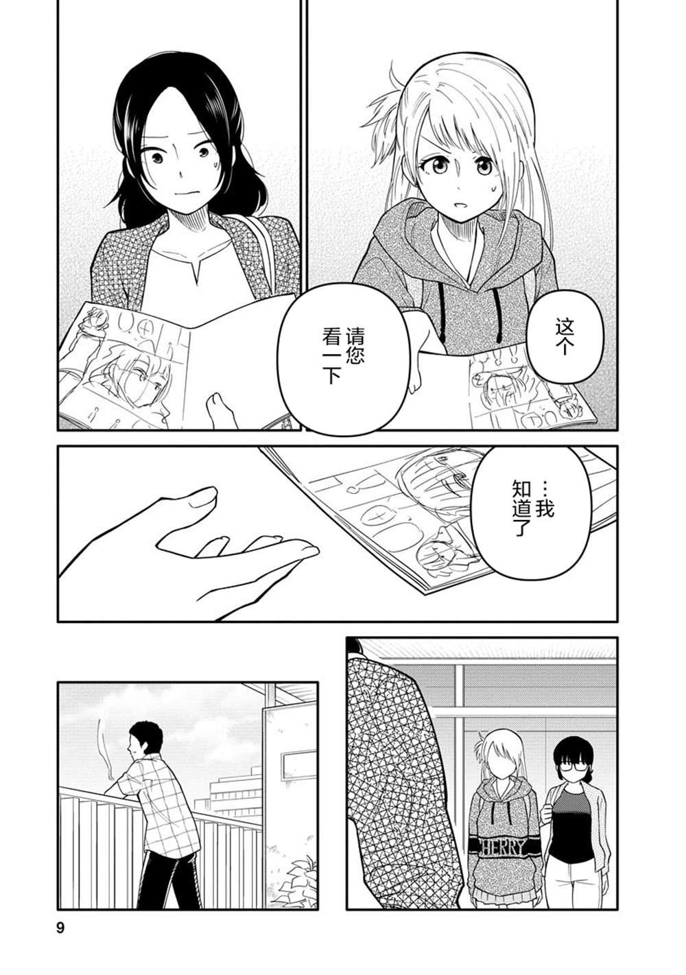 第10话
