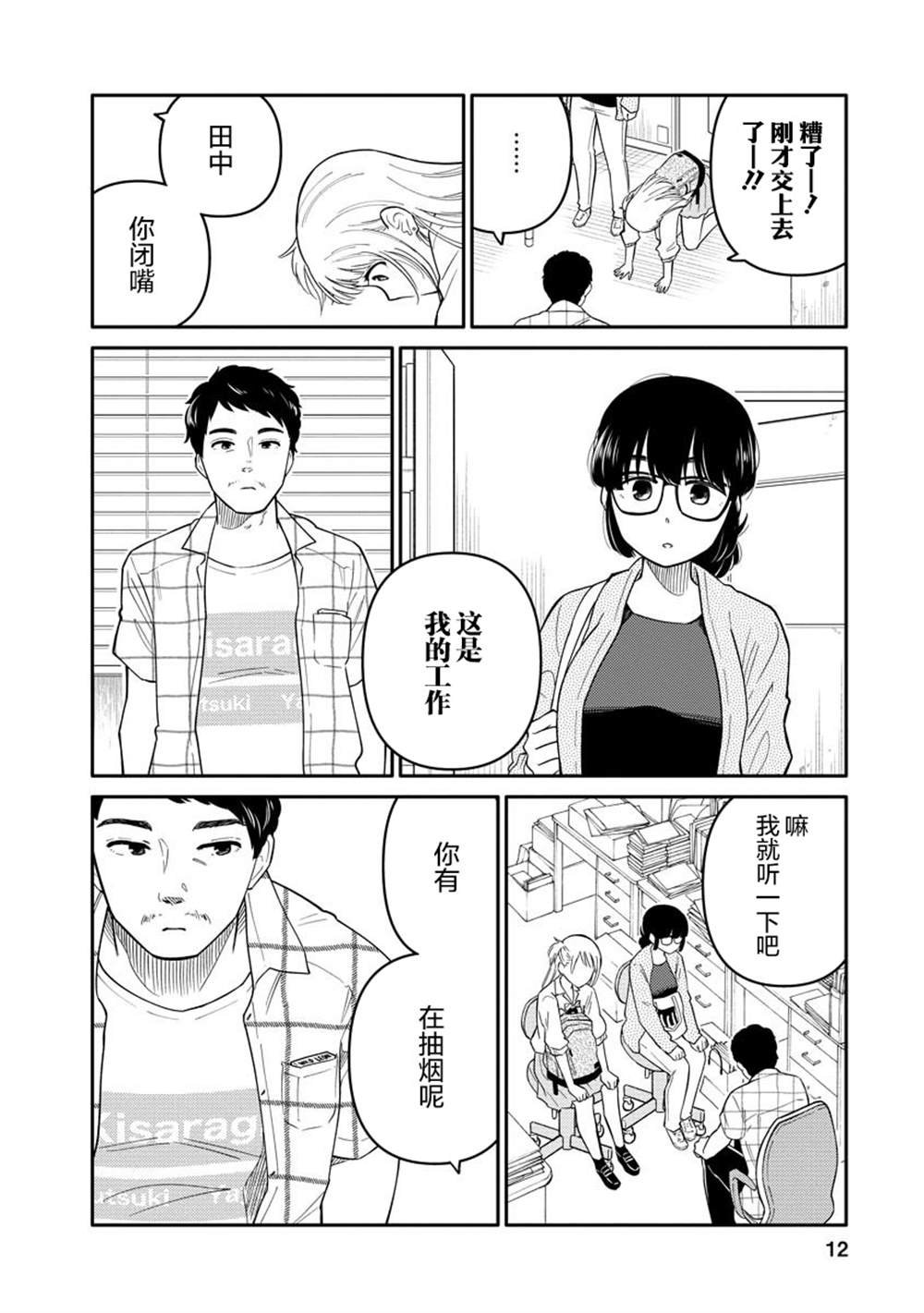 第10话